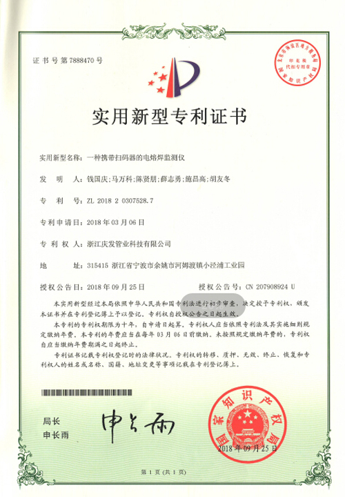 一種攜帶掃碼器的電熔焊監(jiān)測儀